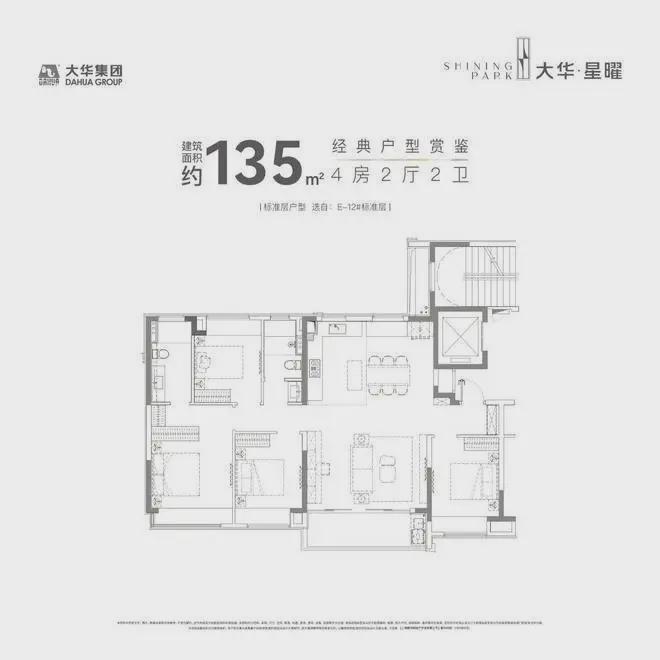 大华星曜售楼处-2024大华星曜网站-户型价格户型-房天下(图12)