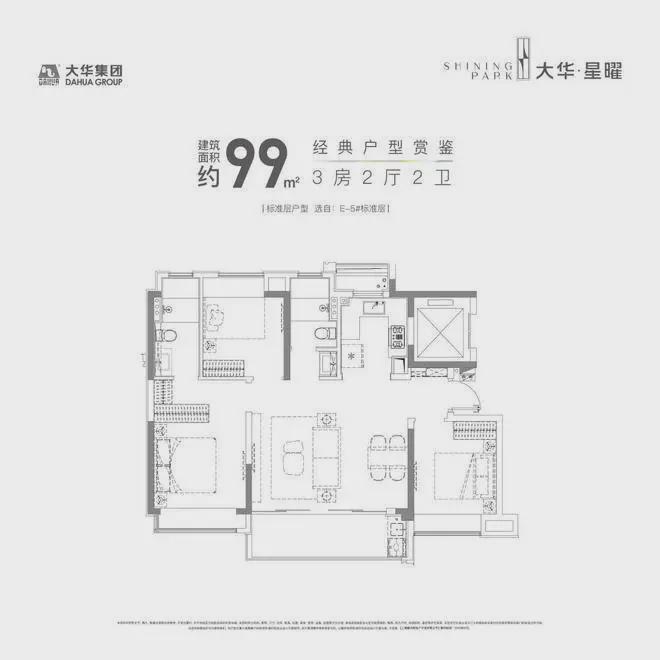 大华星曜售楼处-2024大华星曜网站-户型价格户型-房天下(图14)