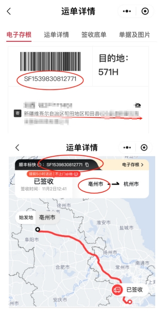 2024年“双11”消费维权舆情分析报告(图5)