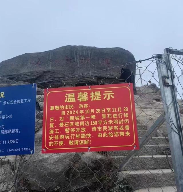 深圳“鹏城第一峰”是假石头2004年人造仿石(图4)