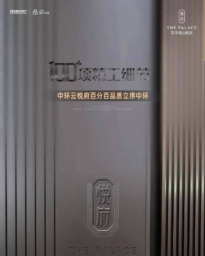 中环云悦府-网站-中环云悦府＋户型配套＋2024最新房价曝光(图14)