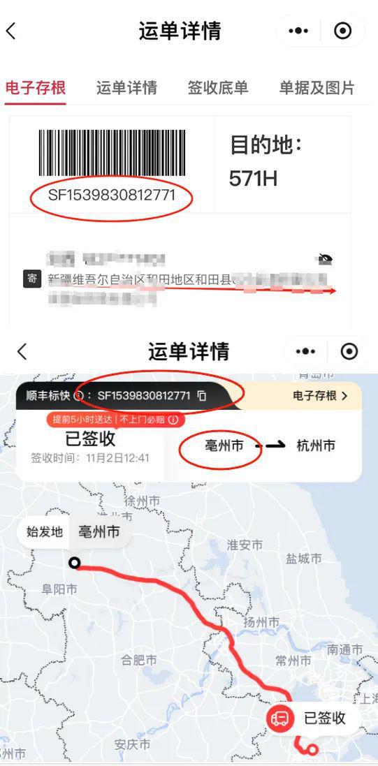 中消协发布2024年“双11”消费维权舆情分析报告(图5)