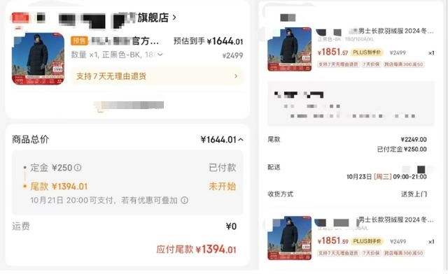中消协发布2024年“双11”消费维权舆情分析报告(图8)