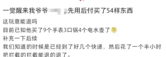 中消协发布2024年“双11”消费维权舆情分析报告(图10)