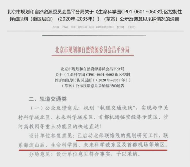 2024发布-越秀·星樾(开发商售楼处)-XX越秀·星樾XX可售房源(图3)