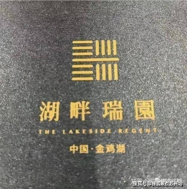 金鸡湖景现房别墅-苏州湖畔瑞园!中锐瑞园-楼盘详情-户型-价格电话-购买(图2)