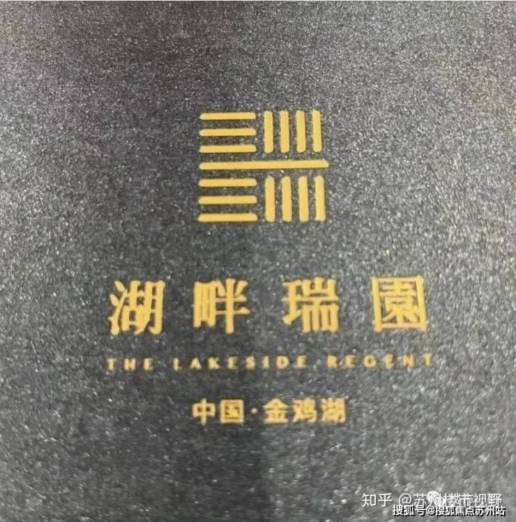 新房现房豪宅-苏州金鸡湖畔-中锐瑞园楼盘详情户型-价格-售楼处电话-购买方式(图2)