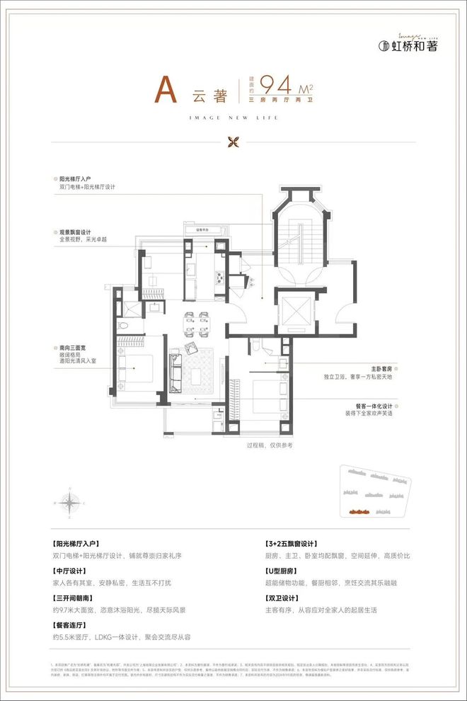 虹桥和著网站-上海嘉定虹桥和著@2024最新房价＋户型图＋配套(图7)