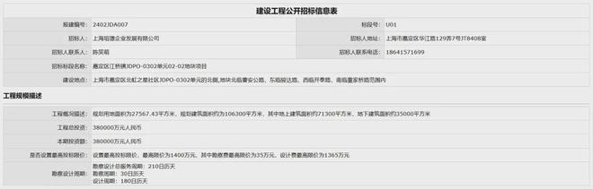 虹桥和著网站-上海嘉定虹桥和著@2024最新房价＋户型图＋配套(图14)