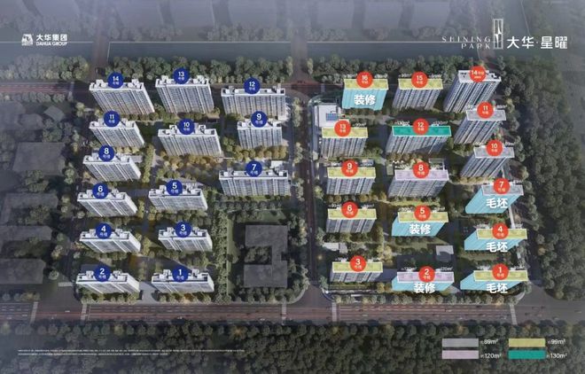 2024大华星曜(售楼处)网站-楼盘评测-价格-户型配套-房天下(图2)