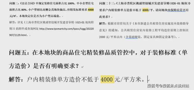 2024普陀金茂府(售楼处)网站-普陀金茂府楼盘百科-上海房天下(图4)