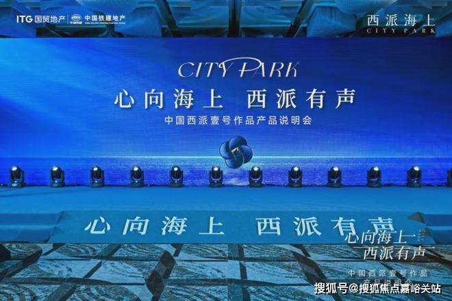 【西派海上‍】2024网站-国贸中国铁建·西派海上‍网站(图15)