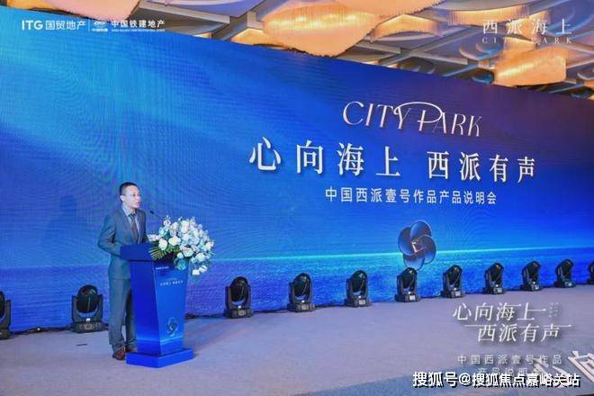 【西派海上‍】2024网站-国贸中国铁建·西派海上‍网站(图16)