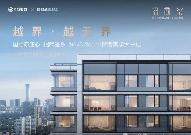 2024招商玺（首页）招商玺售楼处电话项目信息