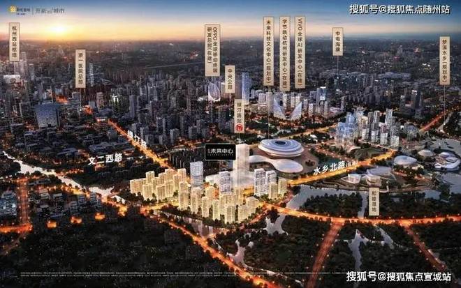 杭珹未来中心(2024杭州杭珹未来中心云玺网站)楼盘详情最新房