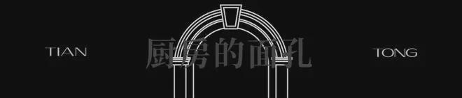 『新湖•天潼里』2024售楼处网站-新湖•天潼里-评测-房天下(图33)