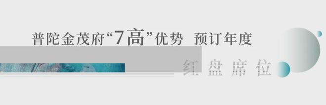 『普陀金茂府』2024售楼处网站-普陀金茂府-评测-房天下(图14)