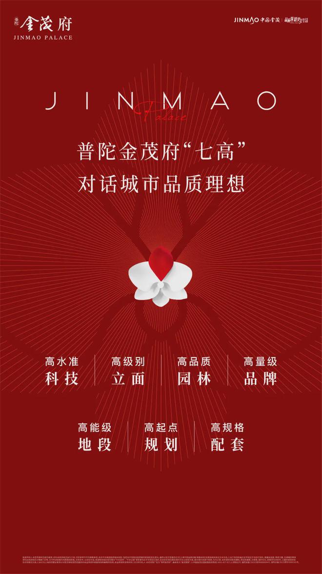 『普陀金茂府』2024售楼处网站-普陀金茂府-评测-房天下(图15)
