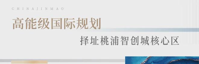 『普陀金茂府』2024售楼处网站-普陀金茂府-评测-房天下(图20)