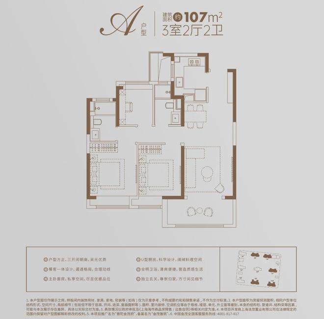 『普陀金茂府』2024售楼处网站-普陀金茂府-评测-房天下(图17)