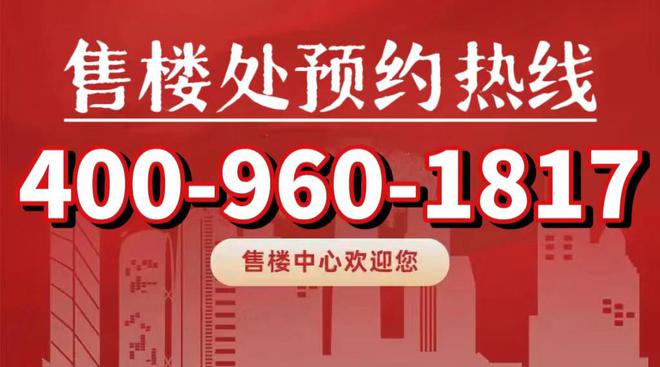 2024越秀·苏河和樾府投资自住两相宜苏河·和樾府新房认购指南！