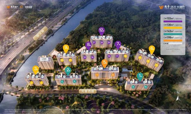 2024越秀·苏河和樾府投资自住两相宜苏河·和樾府新房认购指南！(图12)