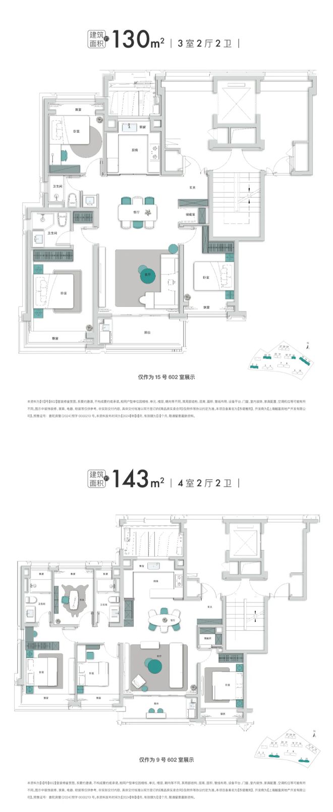 2024越秀·苏河和樾府投资自住两相宜苏河·和樾府新房认购指南！(图25)