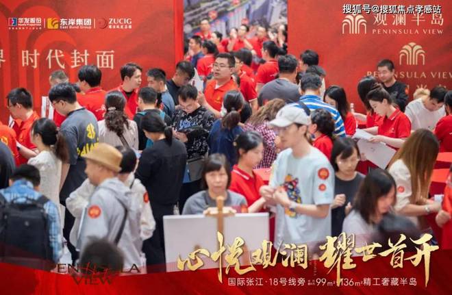 华发观澜半岛（网站）2024华发观澜半岛-最新楼盘测评-大曝光(图2)
