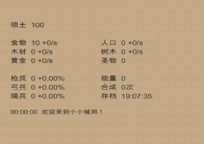 小小城邦