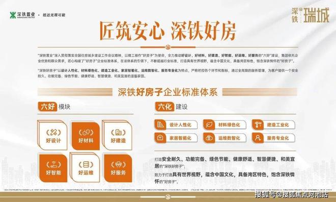 最新消息)2024深圳光明【深铁瑞城】二期楼盘简介-房价-户型(图5)