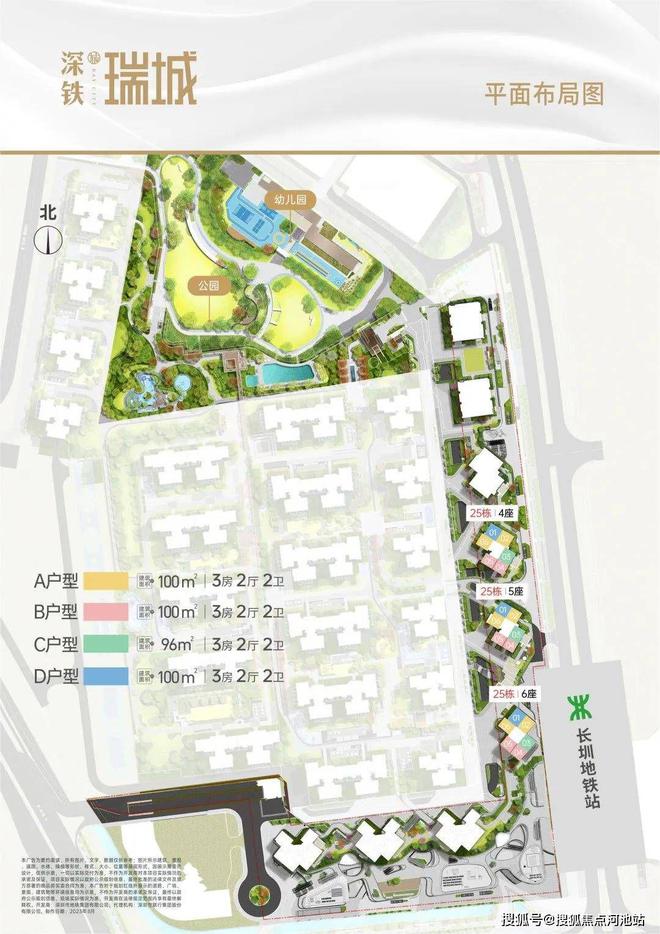 最新消息)2024深圳光明【深铁瑞城】二期楼盘简介-房价-户型(图7)