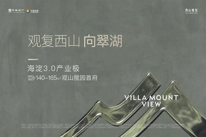 西山观复售楼处-2024西山观复首页网站-楼盘详情-北京房天下