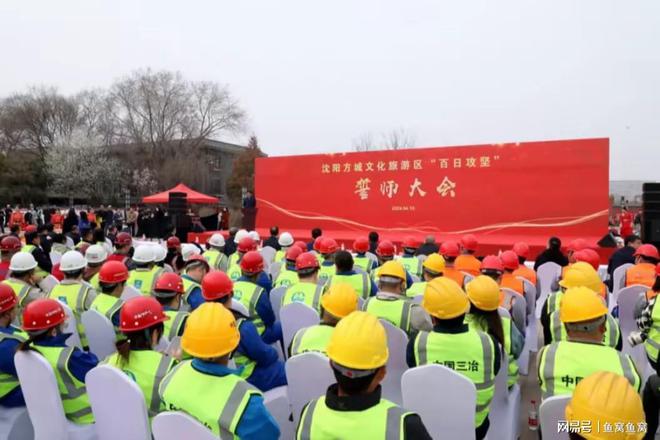 历时4年的沈阳方城旅游区改造接近尾声辽宁将再增一家5A景区