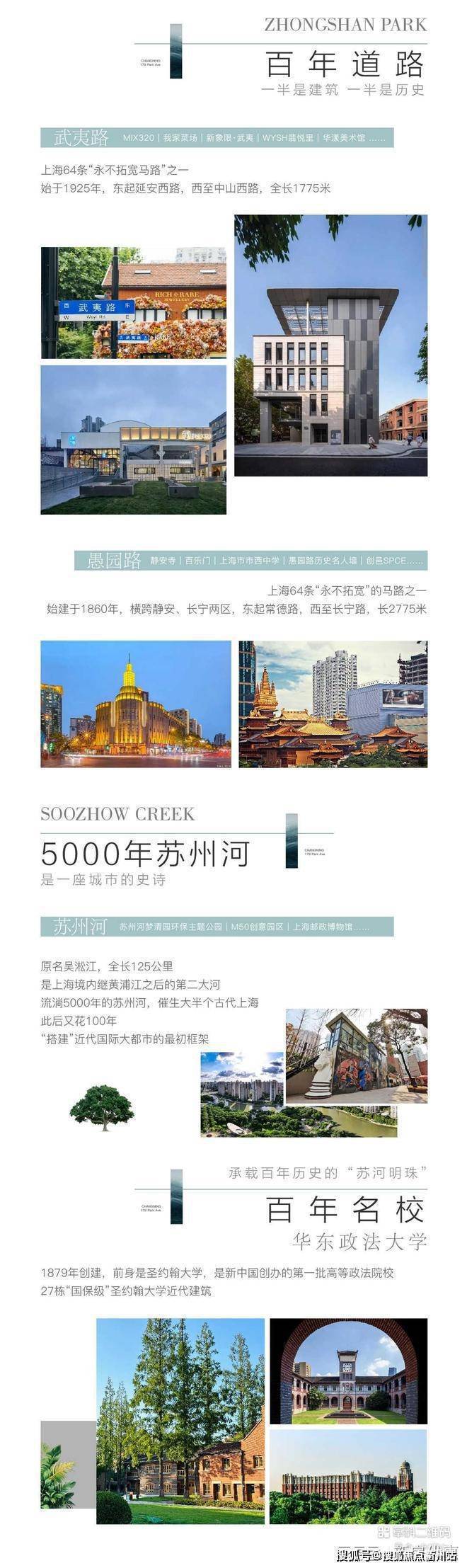 『长宁公园道179售楼处』2024网站-公园道179-上海房天下(图4)