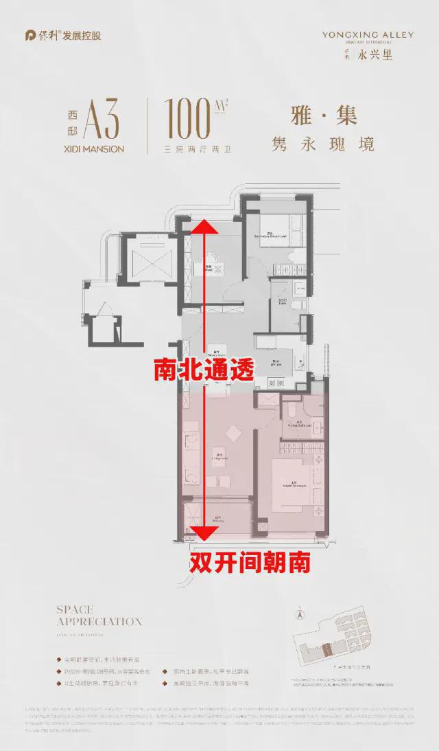 保利永兴里售楼处-保利永兴里售楼中心(2024)网站-户型配套