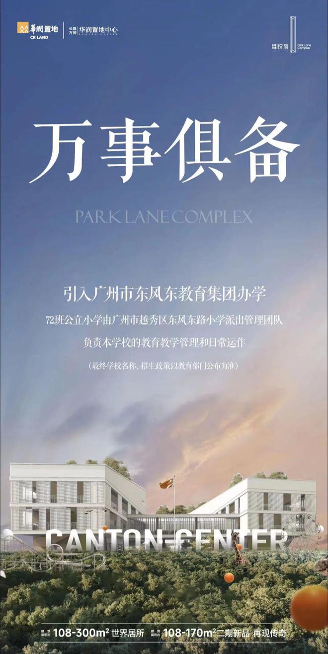 『长隆万博悦府』2024网站-长隆万博悦府售楼中心-欢迎您(图2)