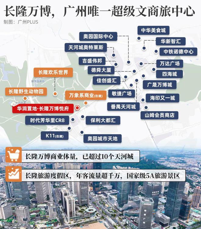 『长隆万博悦府』2024网站-长隆万博悦府售楼中心-欢迎您(图13)