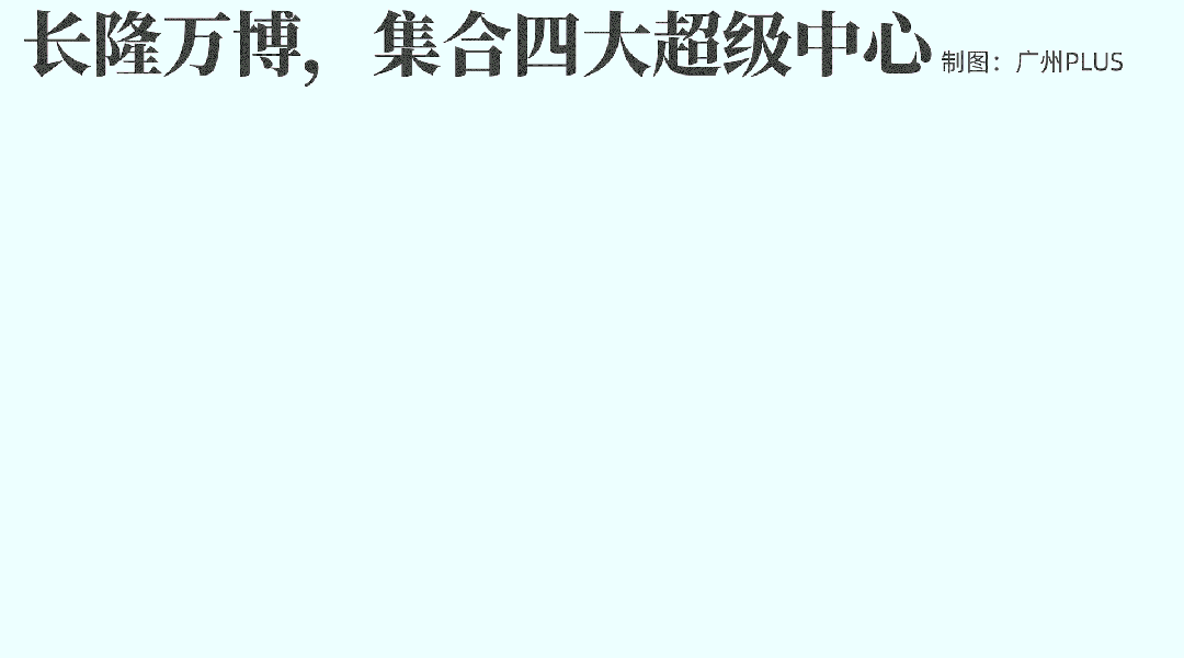 『长隆万博悦府』2024网站-长隆万博悦府售楼中心-欢迎您(图14)