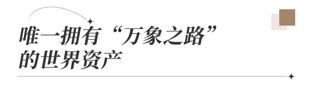 『长隆万博悦府』2024网站-长隆万博悦府售楼中心-欢迎您(图16)