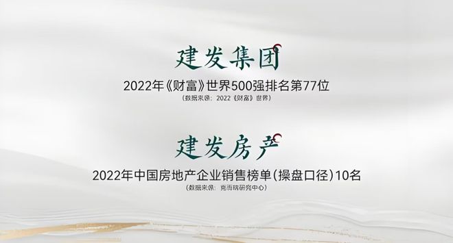 建发海阅首府（2024网站）建发海阅首府2024最新户型配套