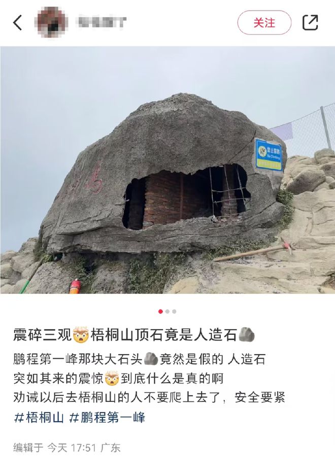 笑了！深圳一景区的这块大石头竟是假石头你有去打卡过吗？(图2)