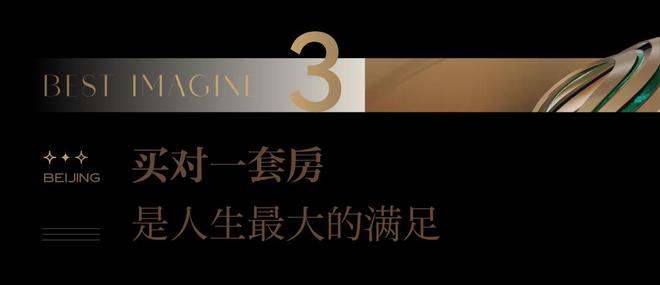 2024璀璨公元（售楼处）北京·璀璨公元营销中心_网站(图7)