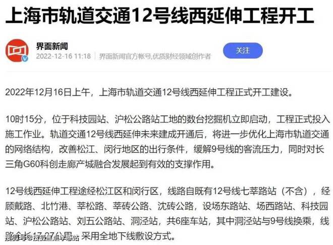 保利西郊和煦2024最新首页-保利西郊和煦楼盘详情-上海房天下(图25)