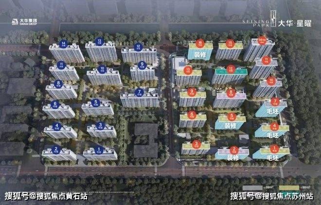 大华星曜(售楼处)首页网站_2024楼盘评测大华星曜最新价格配套户型