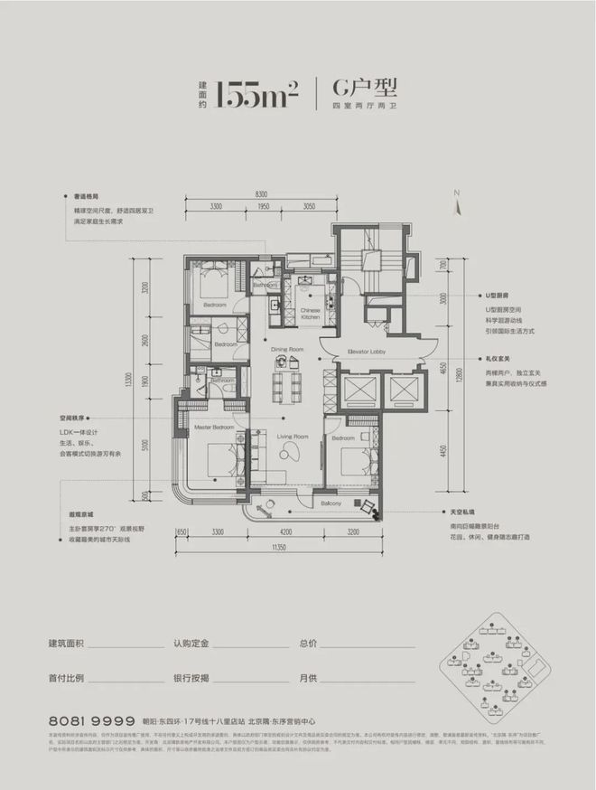 隅东序售楼处-2024首页-北京隅东序发布-楼盘详情-北京房天下(图13)