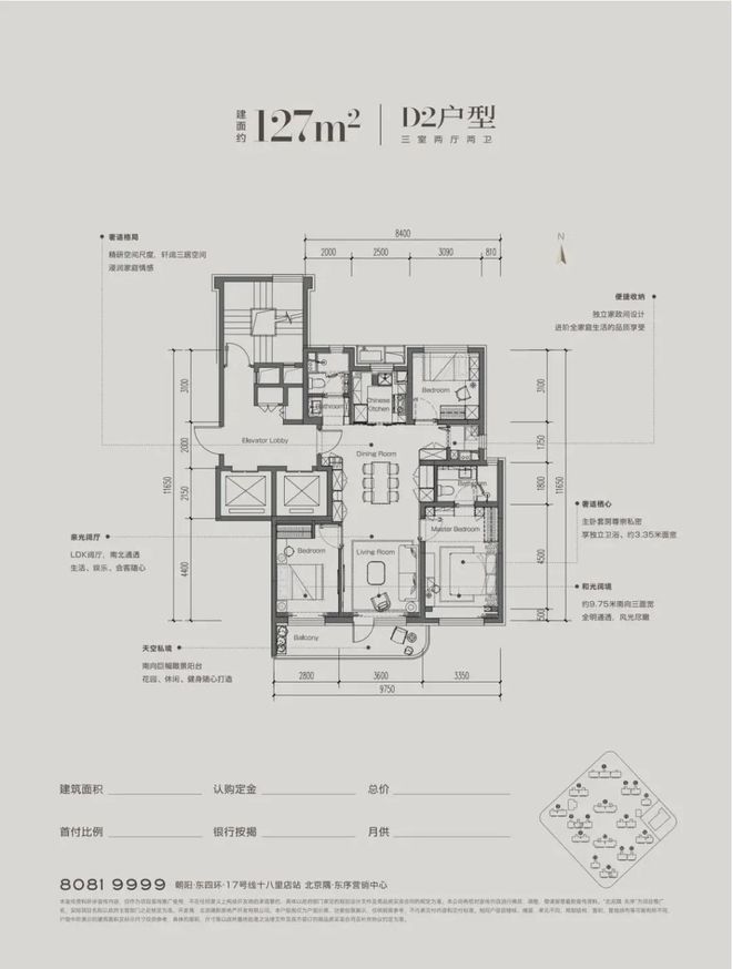 隅东序售楼处-2024首页-北京隅东序发布-楼盘详情-北京房天下(图16)
