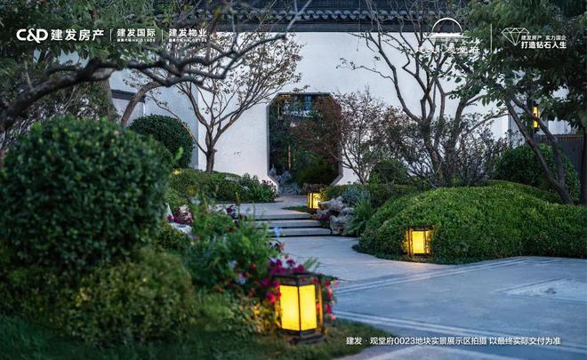 2024建发观堂府-售楼处(建发观堂府)售楼中心-网站-楼盘百科(图7)