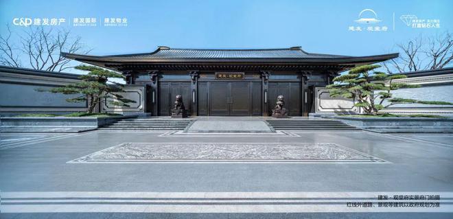 2024建发观堂府-售楼处(建发观堂府)售楼中心-网站-楼盘百科(图3)