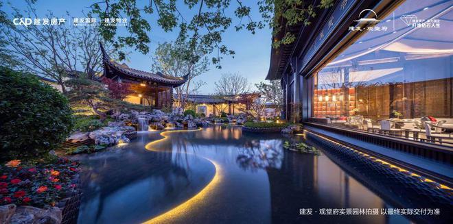 2024建发观堂府-售楼处(建发观堂府)售楼中心-网站-楼盘百科(图5)