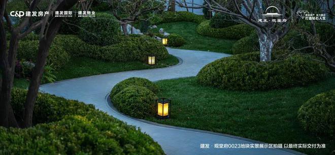 2024建发观堂府-售楼处(建发观堂府)售楼中心-网站-楼盘百科(图10)